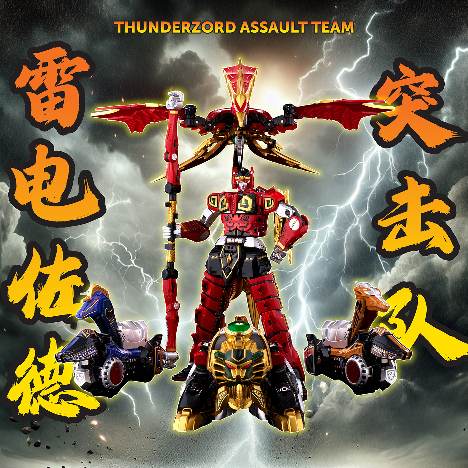 [GO! KARA KURI Combine] Thunder Megazord